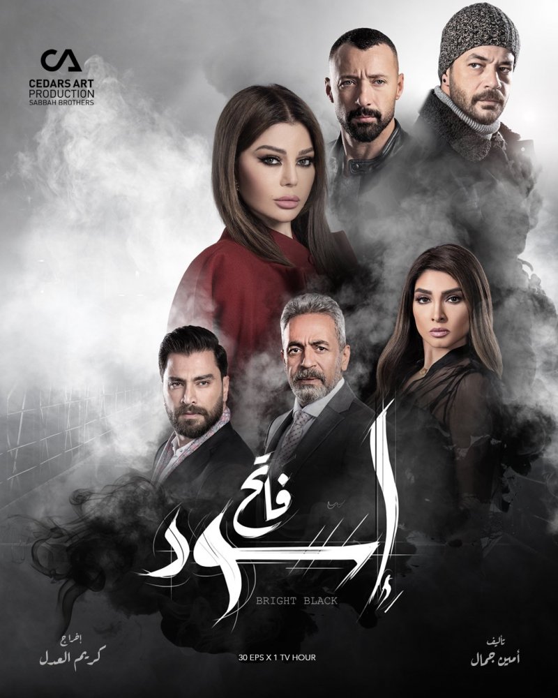 إسود فاتح الحلقة 28