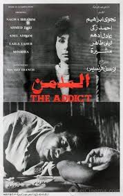 المدمن ( 1983 )