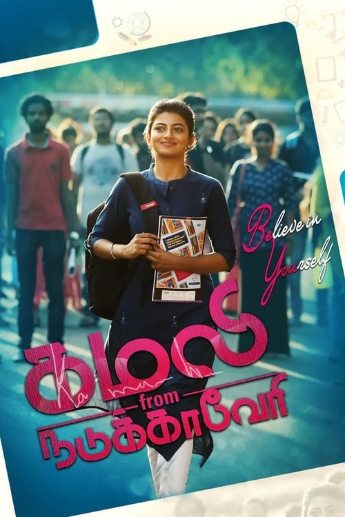 Kamali from Nadukkaveri ( 2021 )