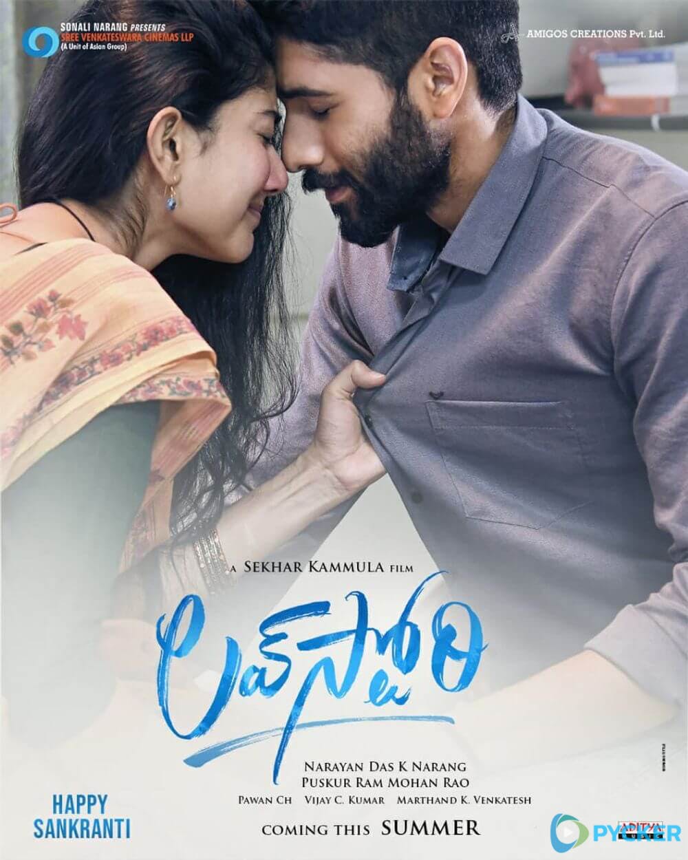 مشاهدة فيلم Love Story 2021 اون لاين