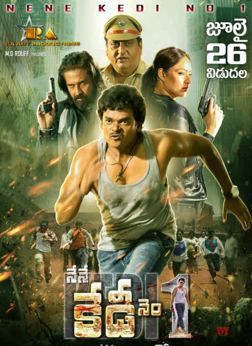 مشاهدة فيلم Nene Kedi No 1 2019 اون لاين