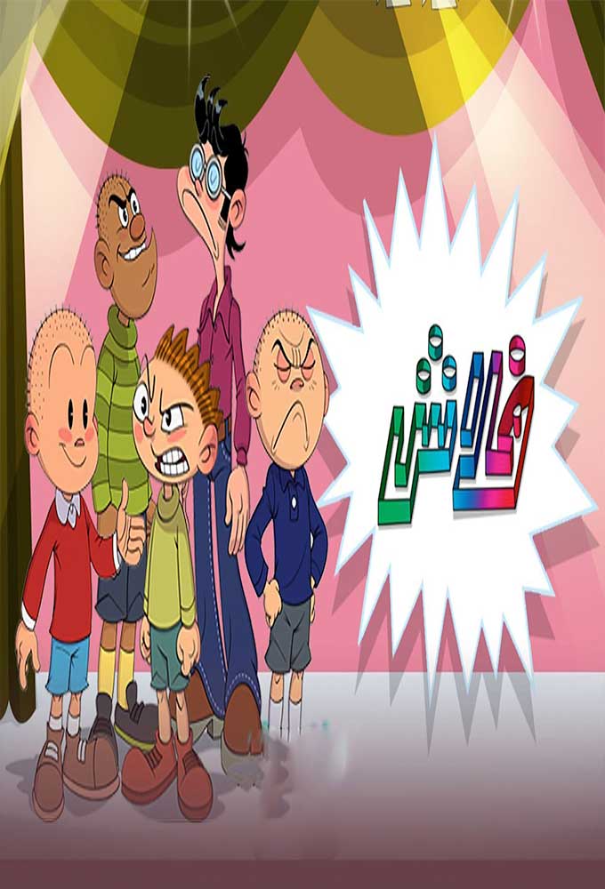 فلاش الحلقة 22