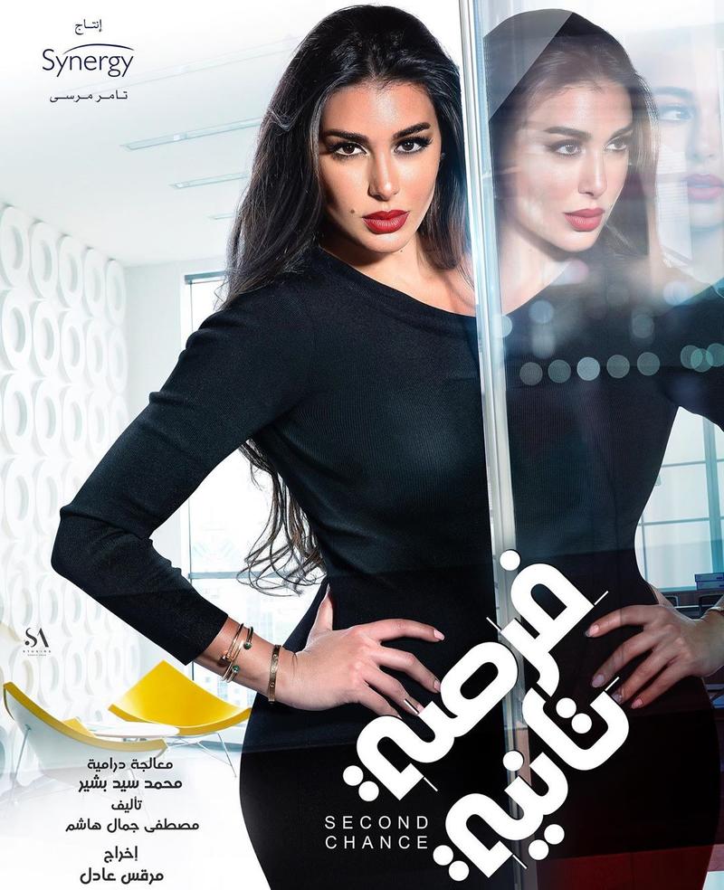 فرصة تانية الحلقة 1