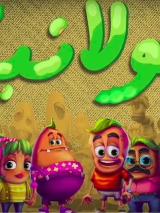 فولانيا الحلقة 21