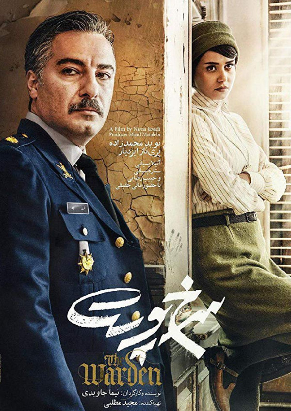 The Warden ( 2019 )