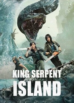 King Serpent Island ( 2021 )