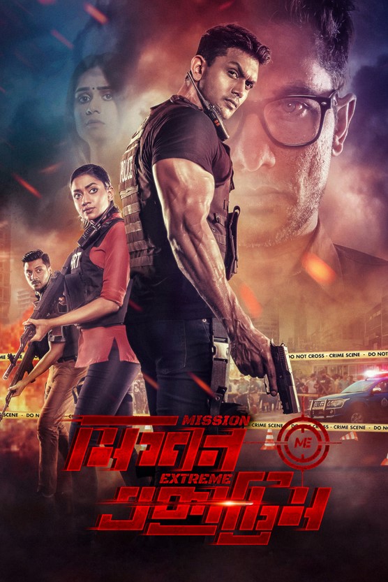 Mission Extreme ( 2021 )