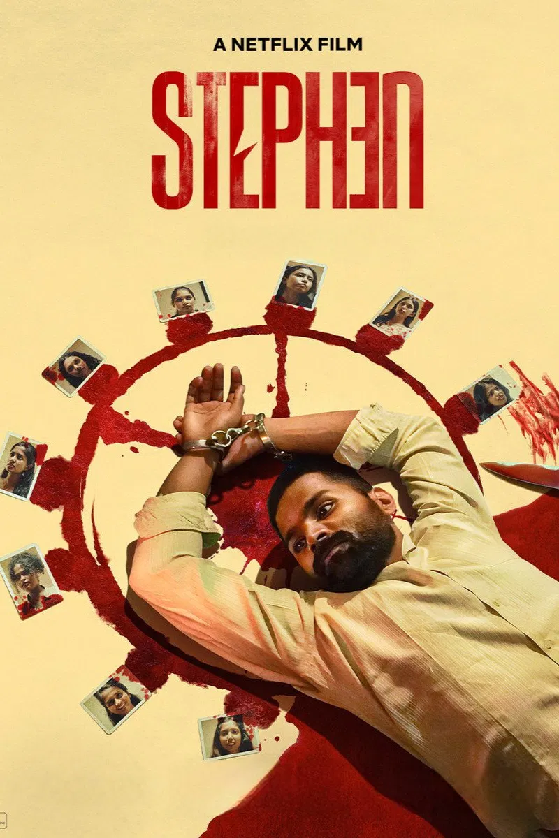 مشاهدة فيلم Stephen 2025 اون لاين