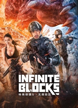 مشاهدة فيلم Infinite Blocks 2022 اون لاين