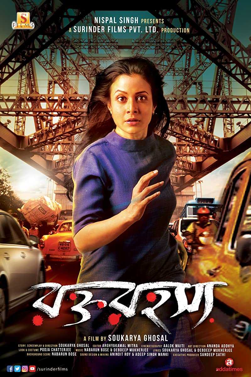 Rawkto Rawhoshyo ( 2020 )