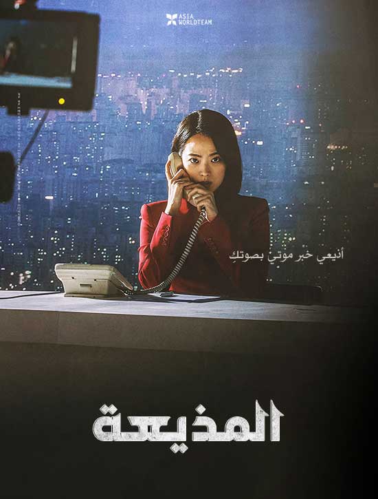 The Anchor ( 2022 )