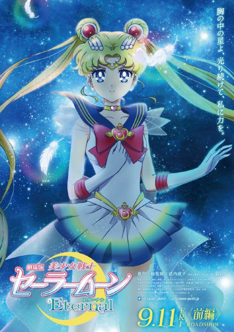 Sailor Moon Eternal Part 1 ( 2021 )