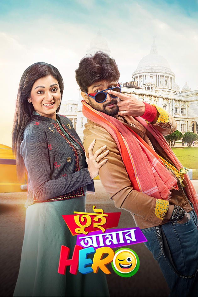Tui amar hero ( 2020 )