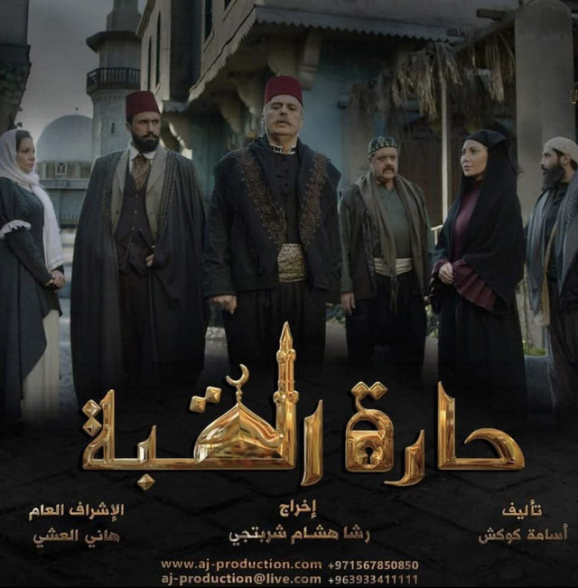 حارة القبة الحلقة 28