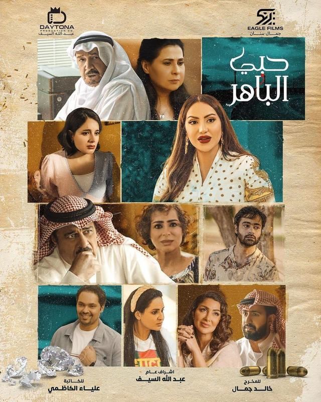 حبي الباهر الحلقة 2