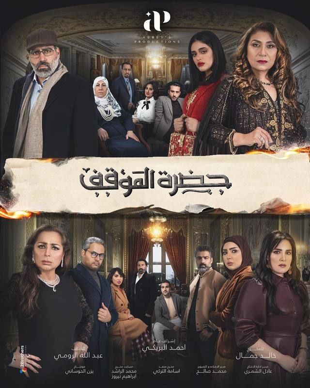 حضرة الموقف الحلقة 27