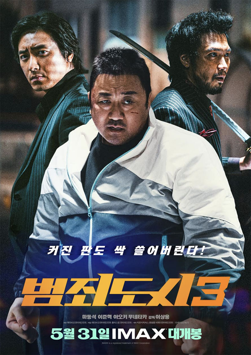 مشاهدة فيلم The Roundup: No Way Out 2023 اون لاين