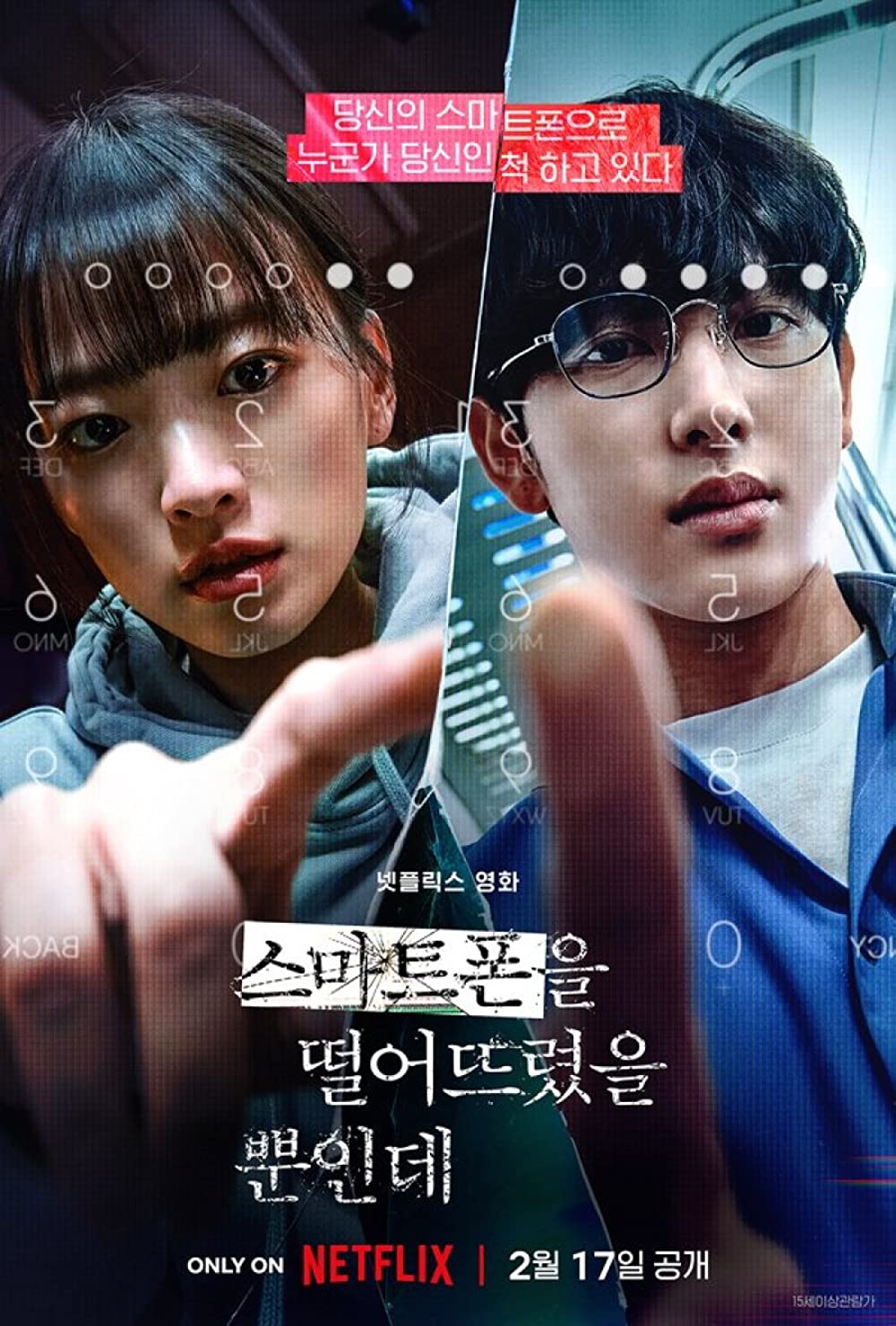 Unlocked ( 2023 )