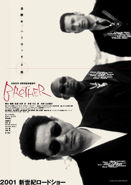 مشاهدة فيلم Brother 2000 اون لاين
