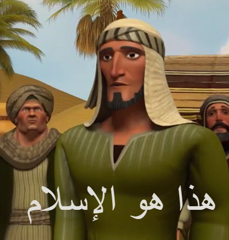 هذا هو الإسلام الحلقة 4