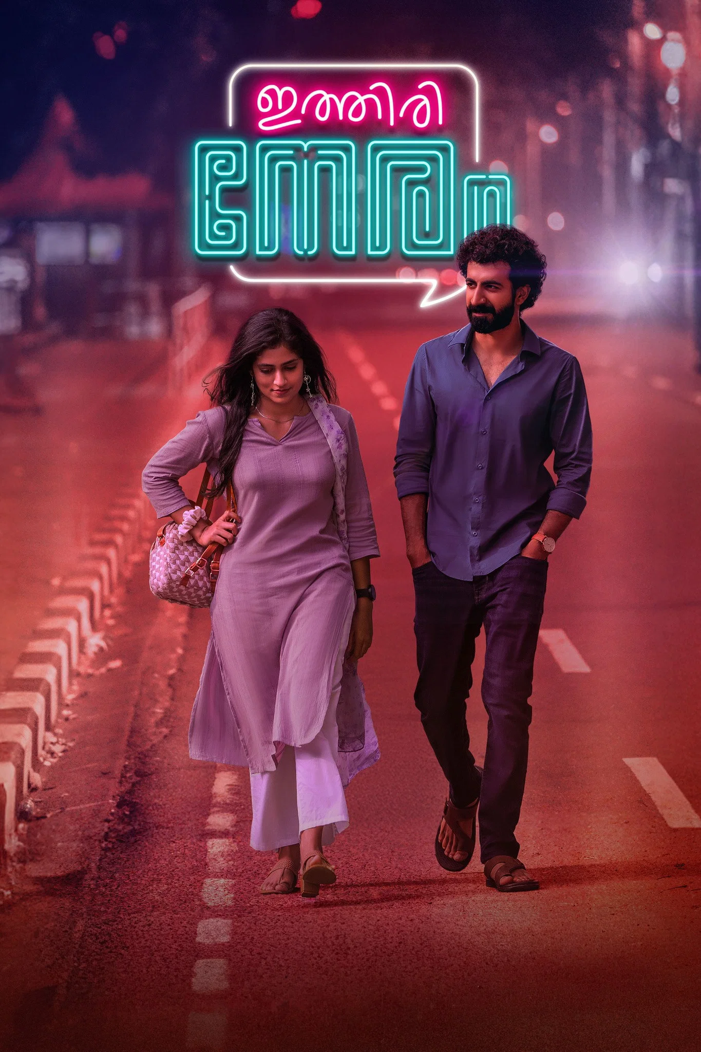 Ithiri.Neram ( 2025 )