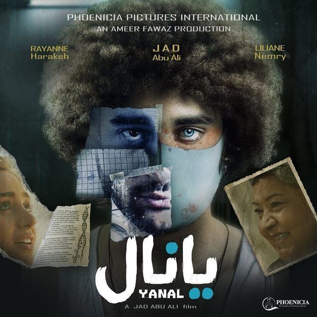 مشاهدة فيلم يانال 2023 اون لاين