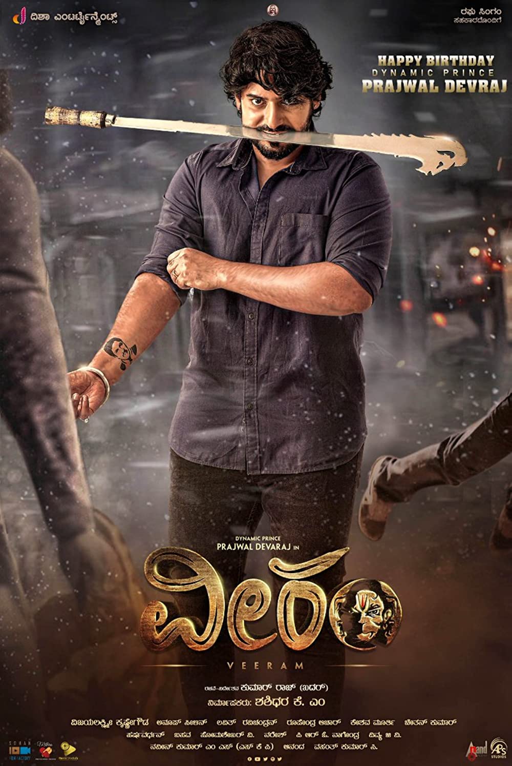 Veeram ( 2023 )