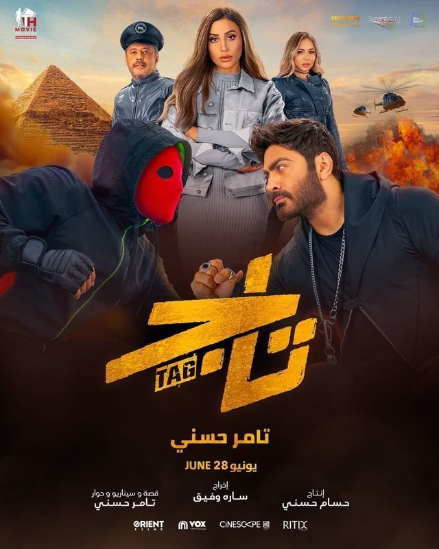 مشاهدة فيلم تاج 2023 اون لاين