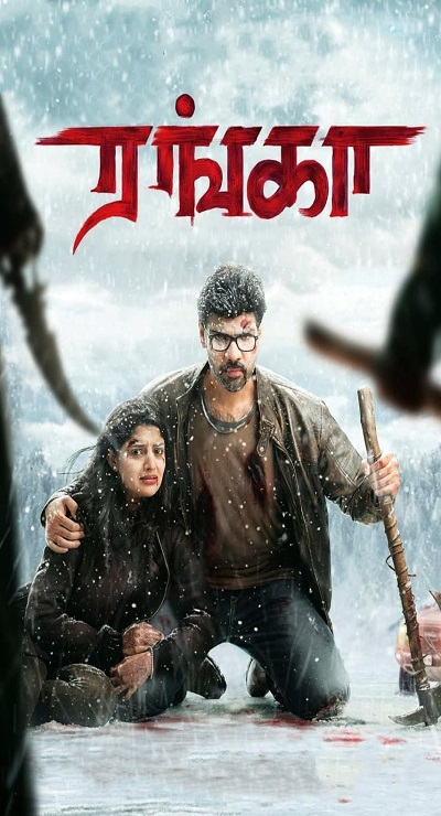 Ranga ( 2022 )