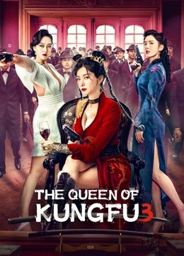مشاهدة فيلم The Queen of Kung Fu 3 2022 اون لاين