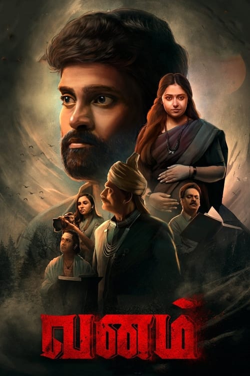 مشاهدة فيلم Vanam 2021 اون لاين