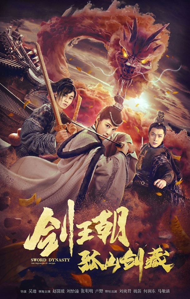 مشاهدة فيلم Sword Dynasty Fantasy Masterwork 2020 اون لاين