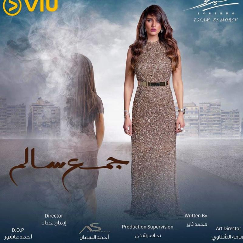 جمع سالم الحلقة 3