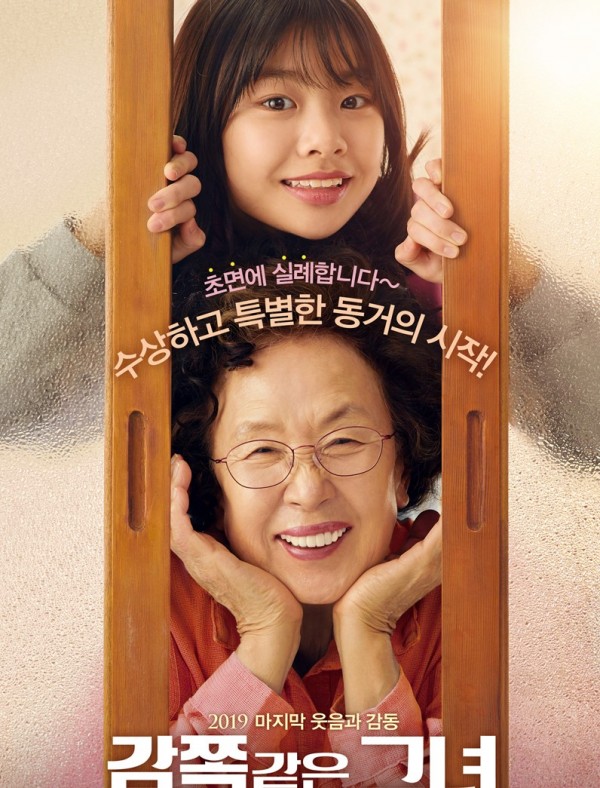 A Little Princess ( 2019 )