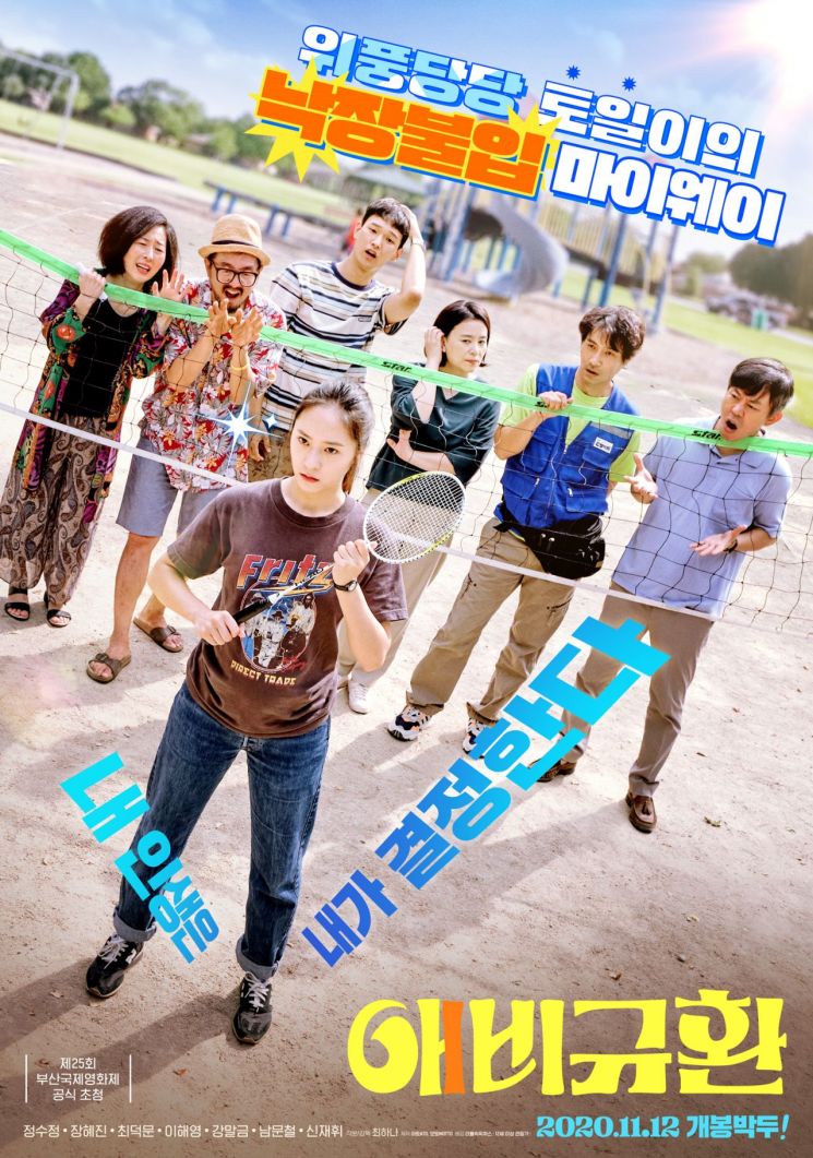 مشاهدة فيلم More Than Family 2020 اون لاين