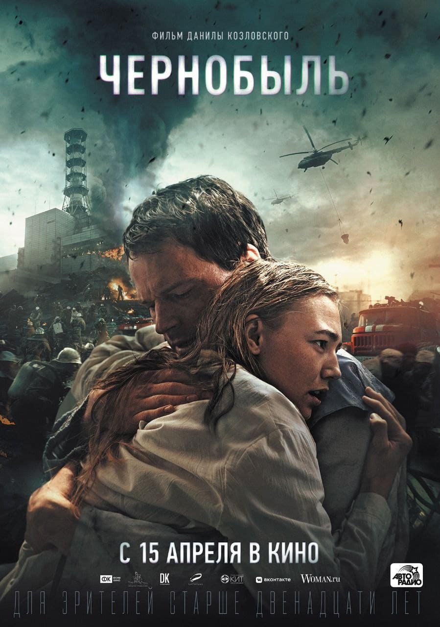 Chernobyl ( 2021 )