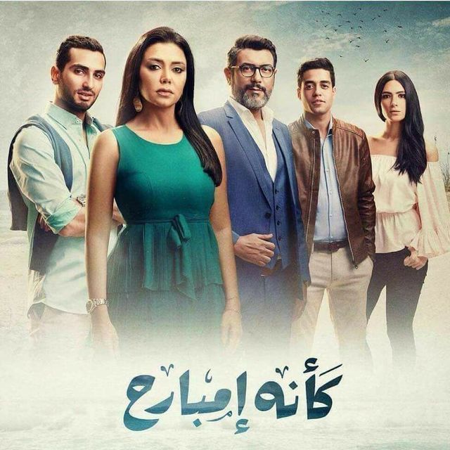 كأنه إمبارح الحلقة 30