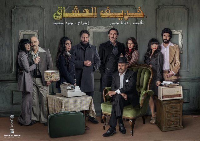 خريف العشاق الحلقة 30