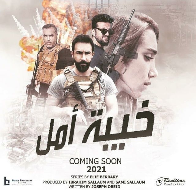 خيبة أمل الحلقة 29