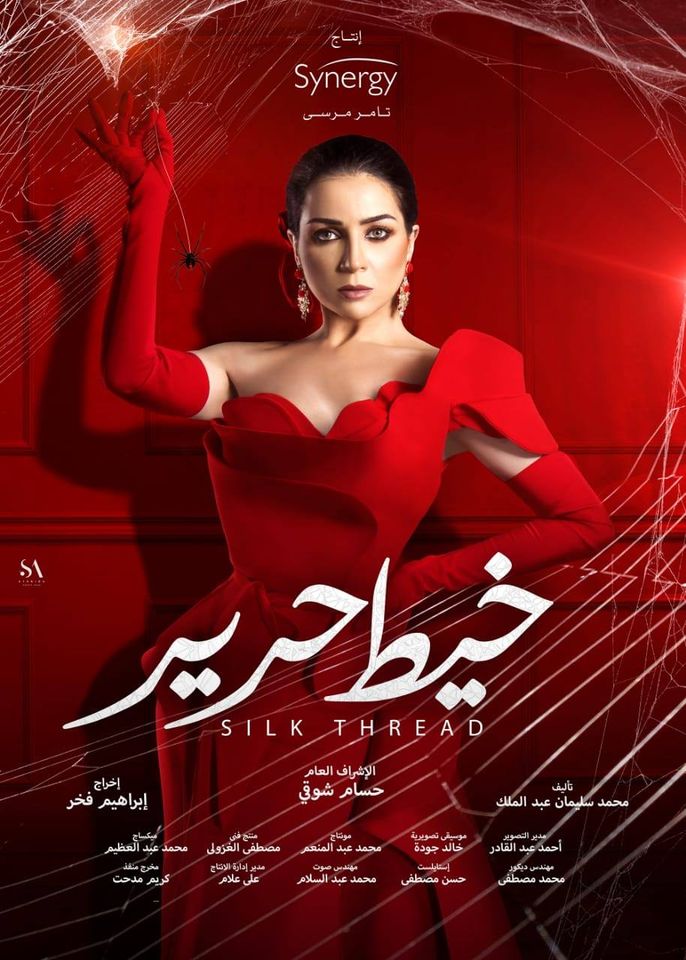 خيط حرير الحلقة 22