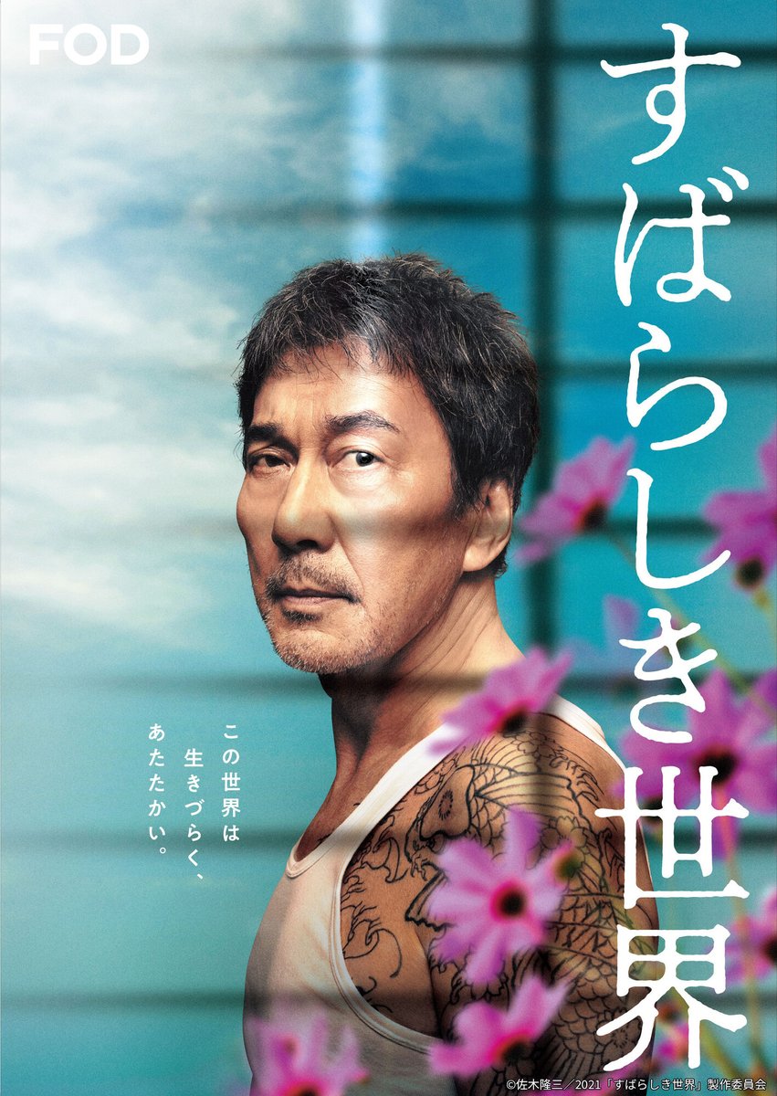 Under the Open Sky ( 2020 )