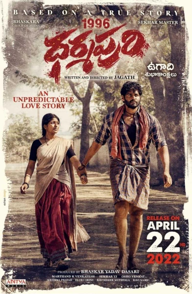 1996Dharmapuri ( 2022 )