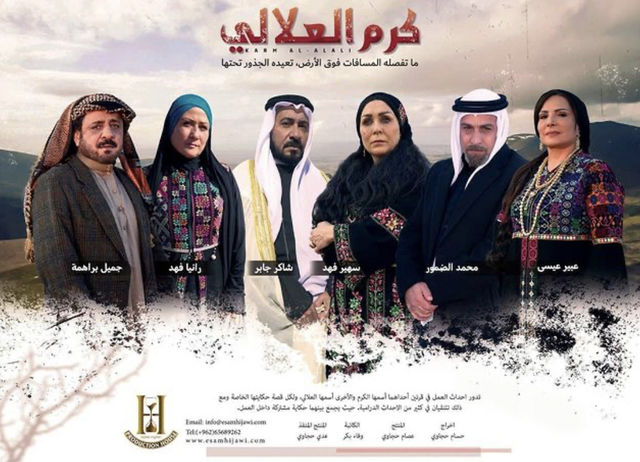 كرم العلالي الحلقة 28