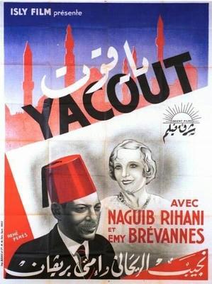 ياقوت ( 1934 )