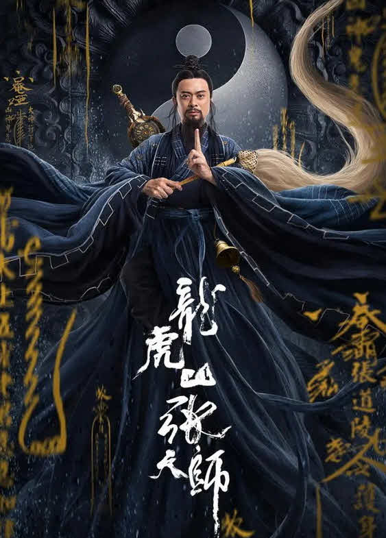مشاهدة فيلم Taoist Master 2020 اون لاين