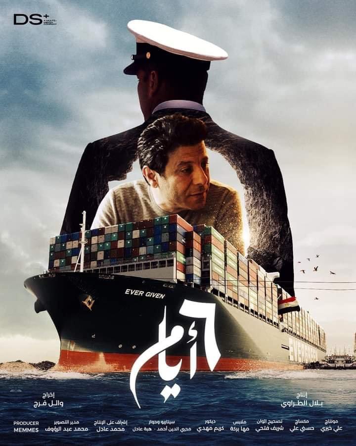 مشاهدة فيلم ٦ أيام 2022 اون لاين