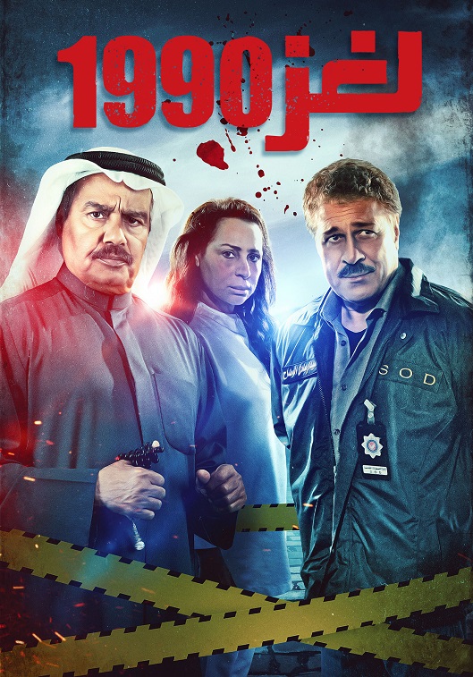 لغز الحلقة 26