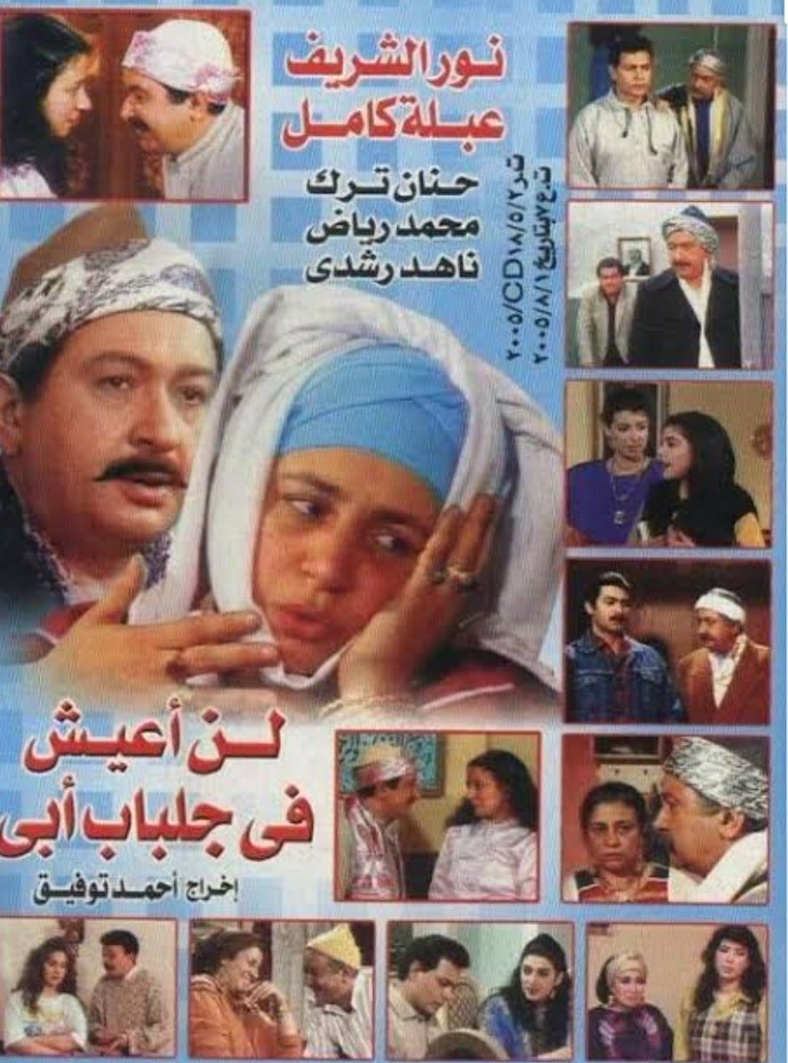 لن أعيش فى جلباب أبي الحلقة 1