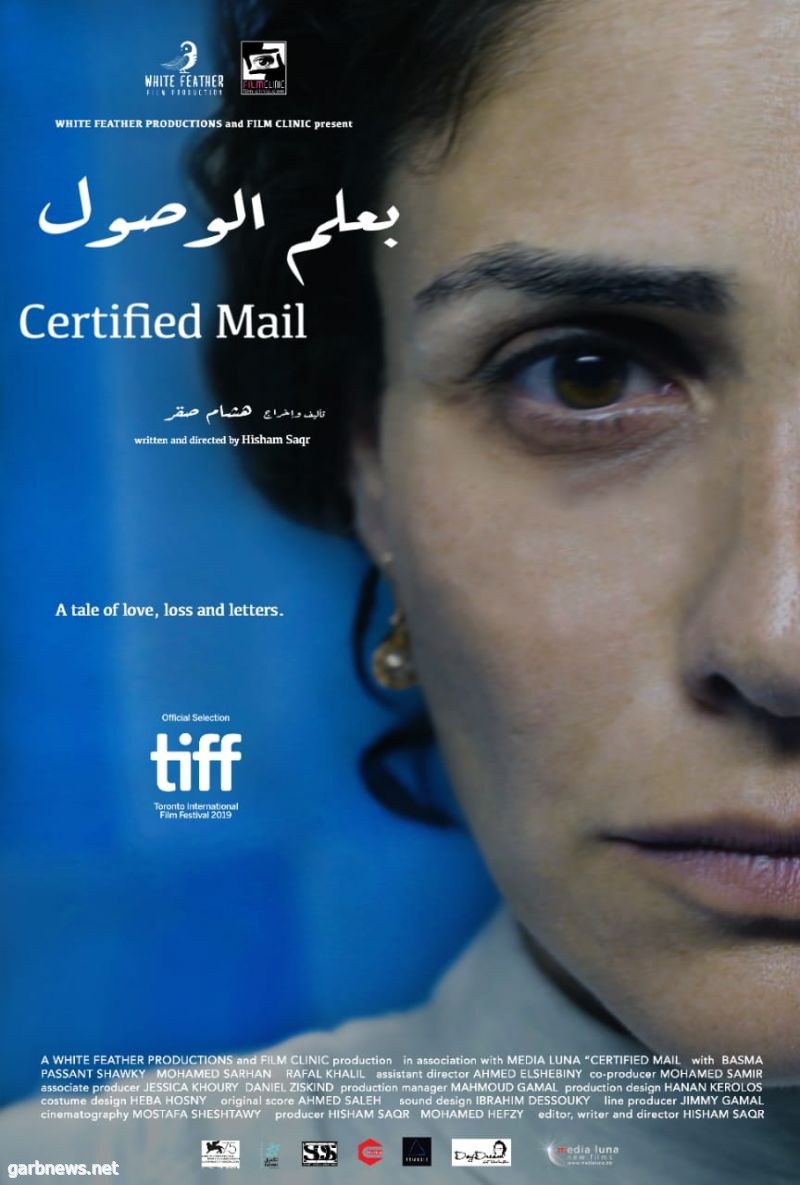 مشاهدة فيلم بعلم الوصول 2019 اون لاين