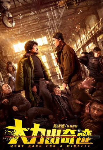 مشاهدة فيلم Work Hard for a Miracle 2020 اون لاين